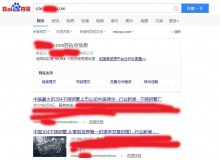 那曲不锈钢管厂上线三月百度收录